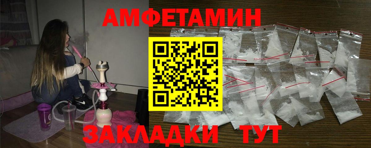 Amphetamine  Вход с VPN  Саянск  Amphetamine VHQ 