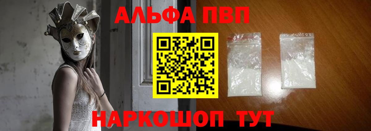 Alfa_PVP СК Саянск