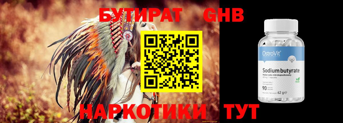 Конопля  Вход с VPN  МЕТАМФЕТАМИН  Саянск  Вейп ТГК  Cocaine  МЕФ кристаллы  МЕФ 