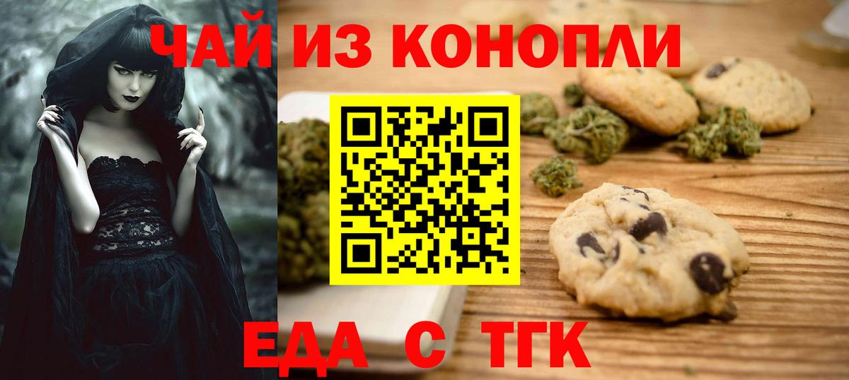 Cannafood конопля  Вход с VPN  Саянск 