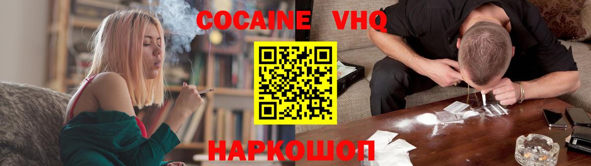 КОКАИН 97% Саянск