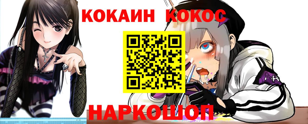 купить   COCAIN Колумбийский  Вход с VPN  Кокаин 99%  Саянск 
