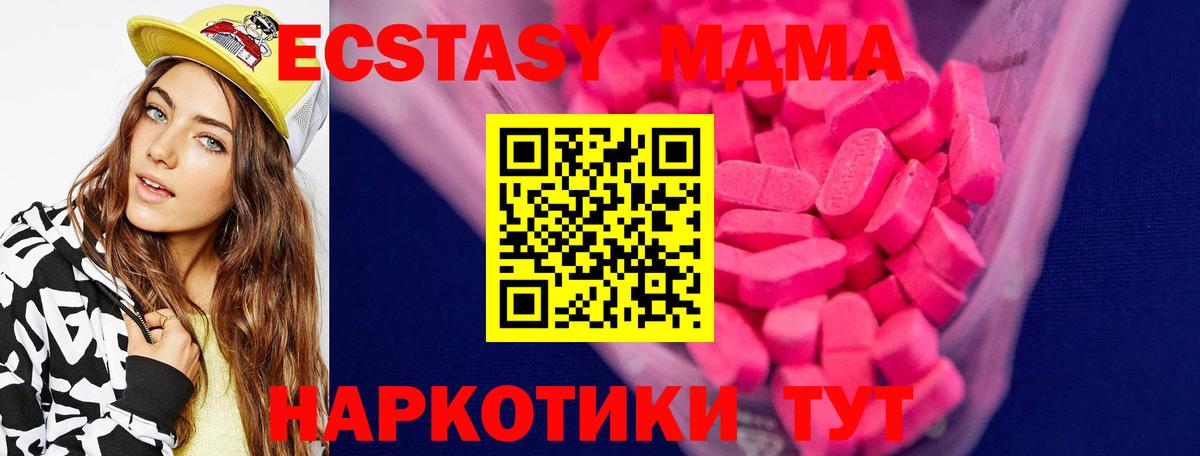 Ecstasy MDMA Саянск