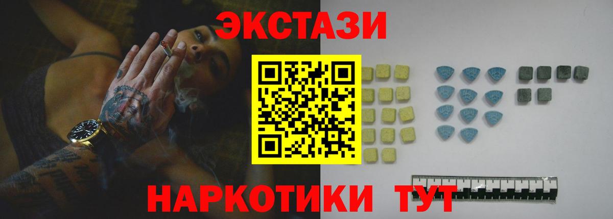 Экстази XTC  Ecstasy Cube  Вход с VPN  Экстази  Саянск 