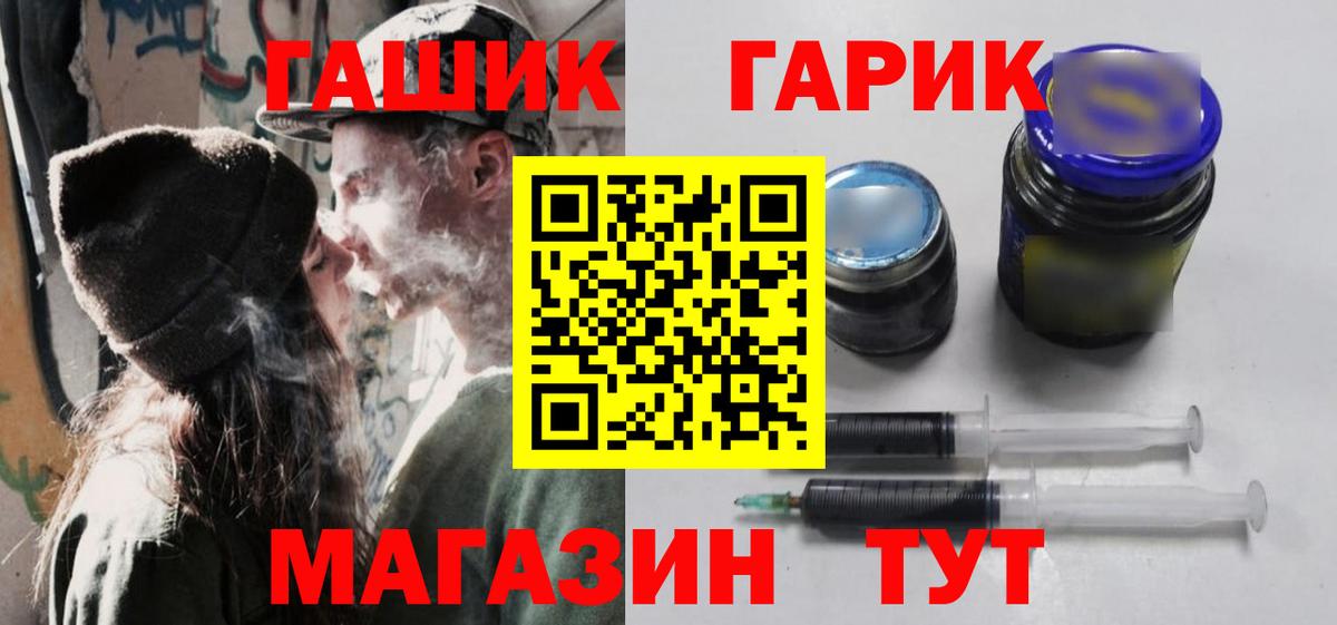 ГАШИШ Cannabis  Вход с VPN  ГАШИШ  ГАШ убойный  Саянск 