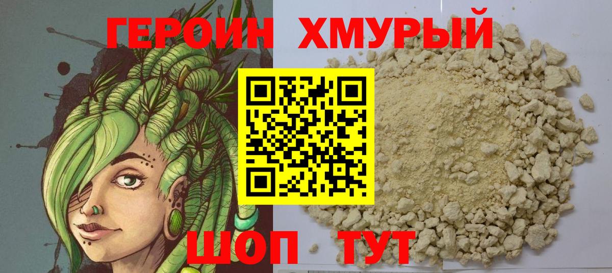 Героин  Вход с VPN  Саянск  ГЕРОИН VHQ 