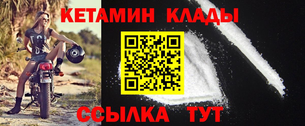 Кетамин VHQ Саянск