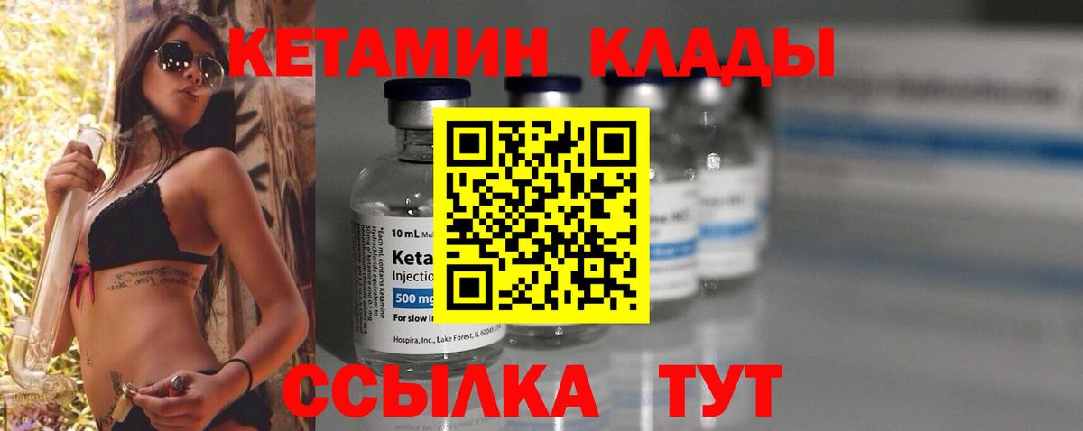 КЕТАМИН ketamine  КЕТАМИН ketamine  Вход с VPN  Саянск 