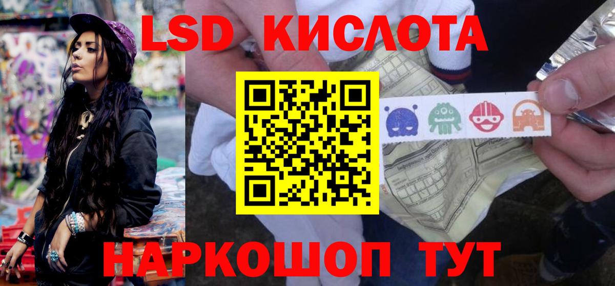 LSD-25 экстази кислота  Вход с VPN  Саянск 