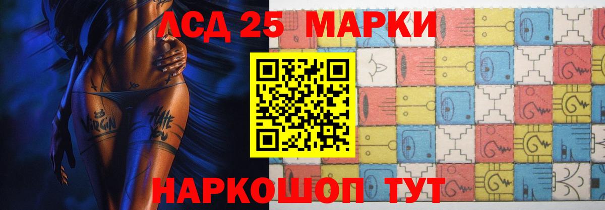 LSD-25 экстази ecstasy Саянск