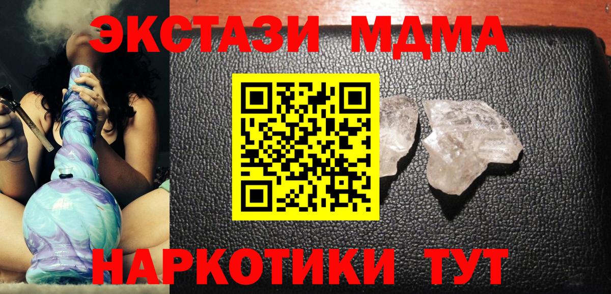 Саянск  МДМА Molly  Вход с VPN 