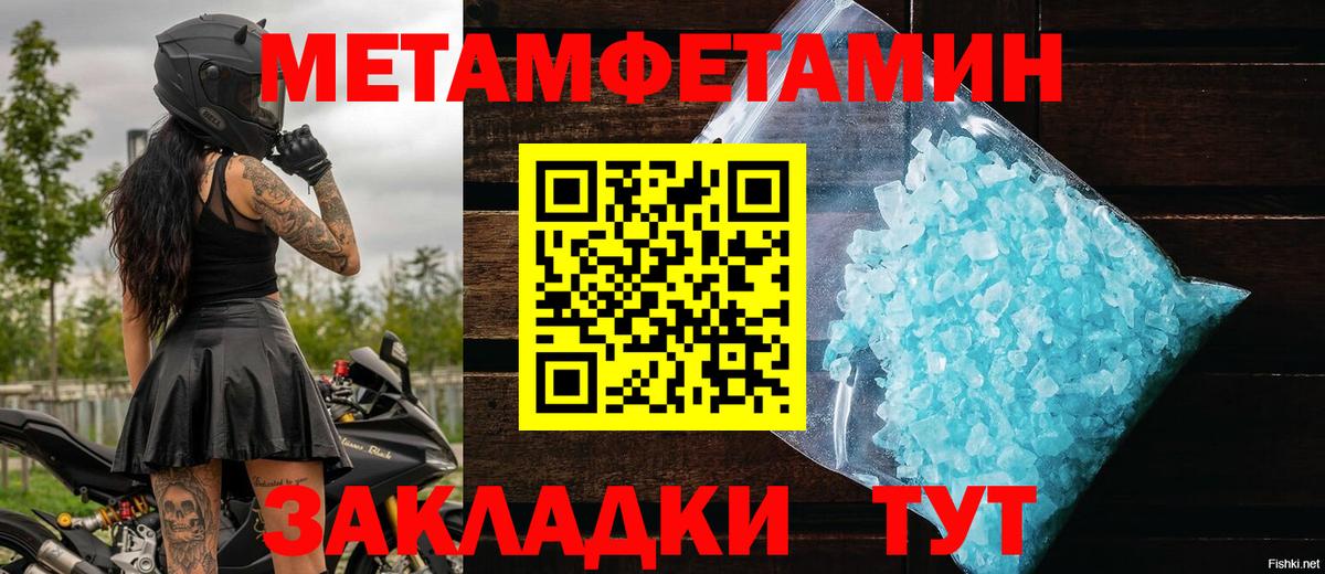 Первитин кристалл Саянск