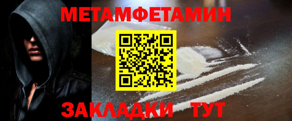Саянск  Метамфетамин Methamphetamine  Вход с VPN  Метамфетамин Methamphetamine 