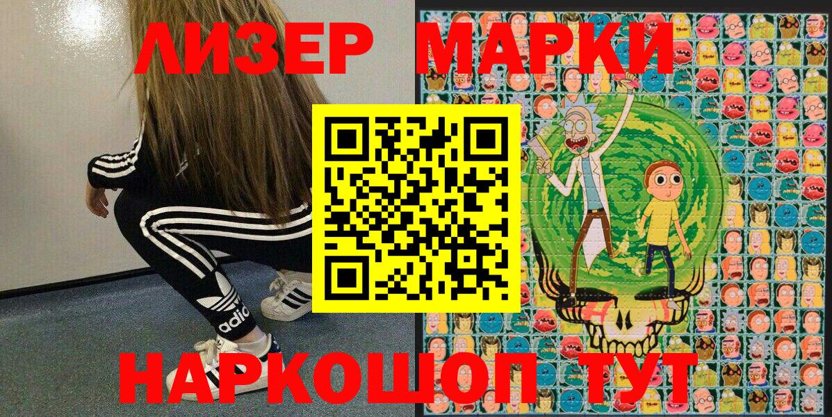 Саянск  Марки NBOMe 1500мкг  Вход с VPN 