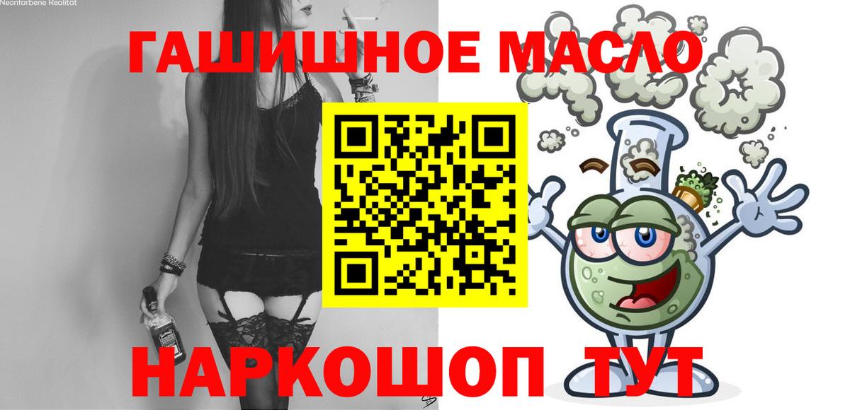 Саянск  ТГК вейп с тгк  магазин продажи   Дистиллят ТГК THC oil  Вход с VPN 